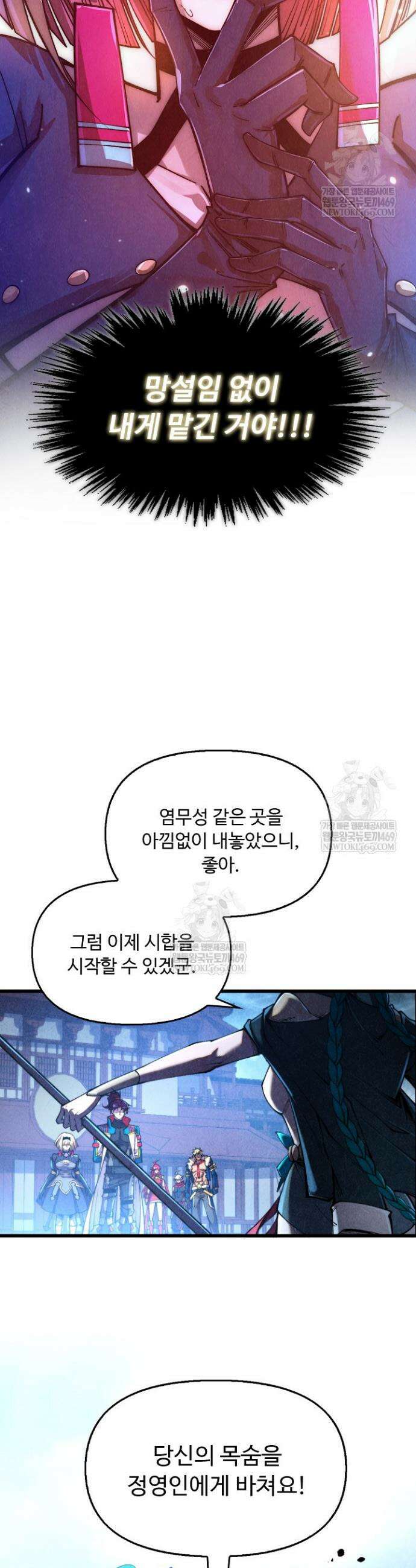 만고지존 444화 13