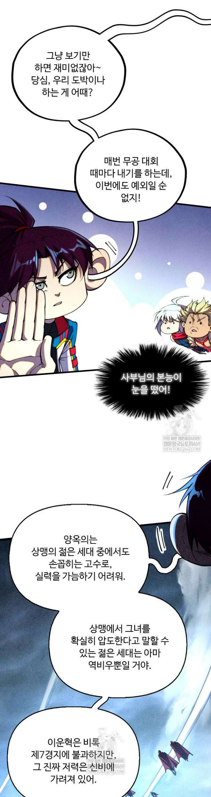 만고지존 444화 15