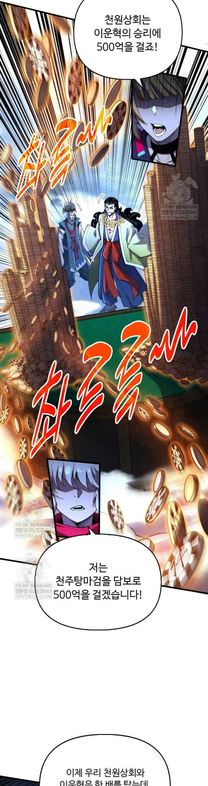 만고지존 444화 25