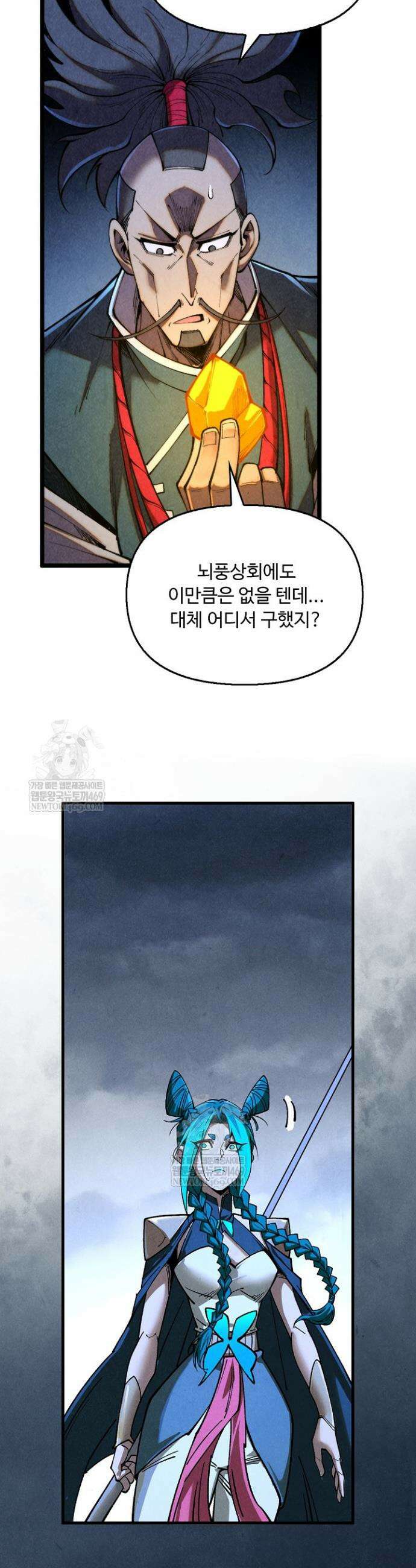 만고지존 444화 28