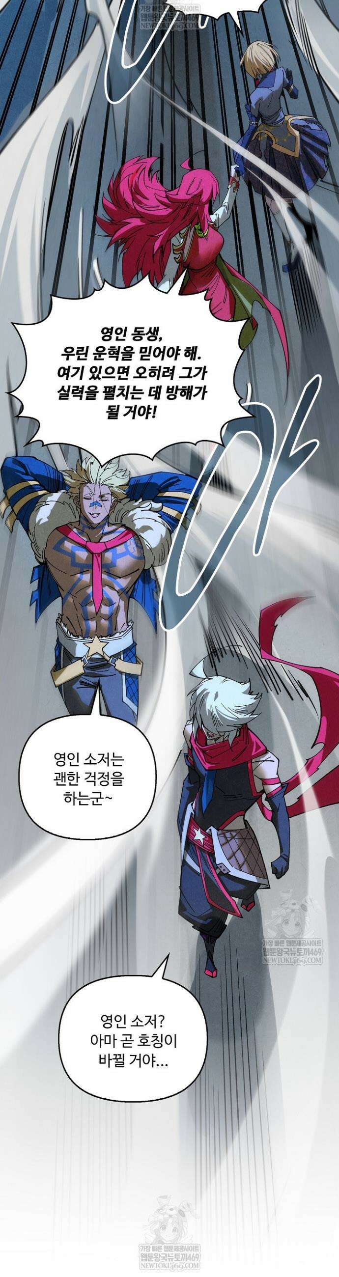 만고지존 444화 31