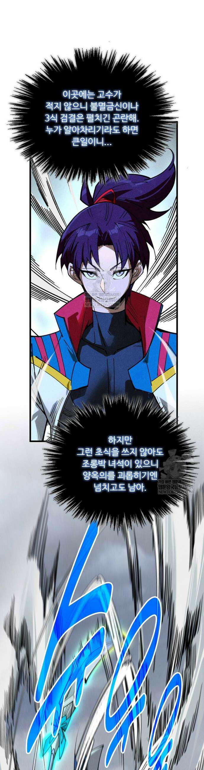 만고지존 444화 32