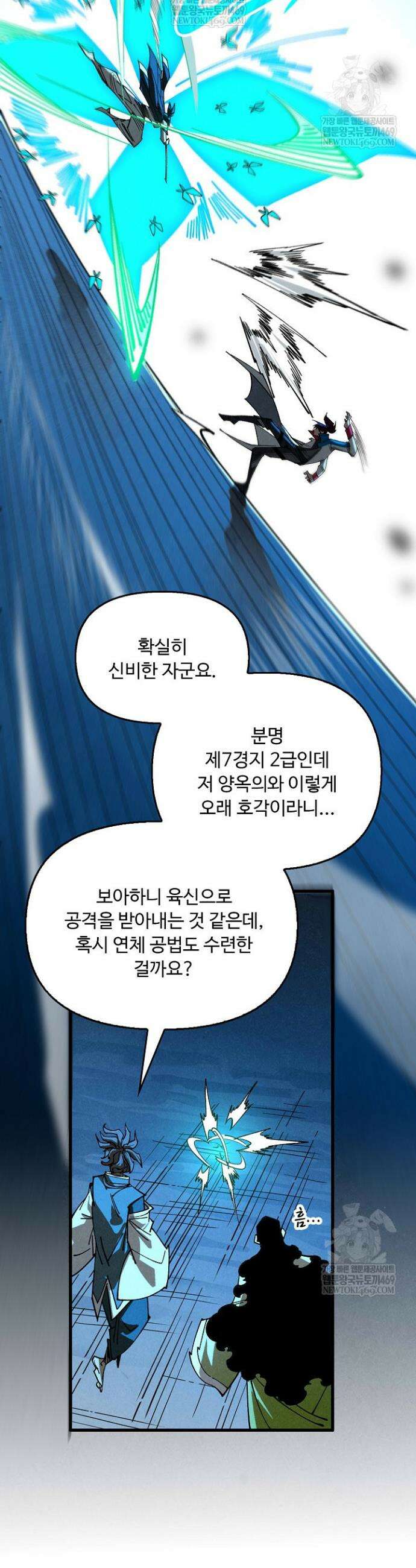 만고지존 444화 37