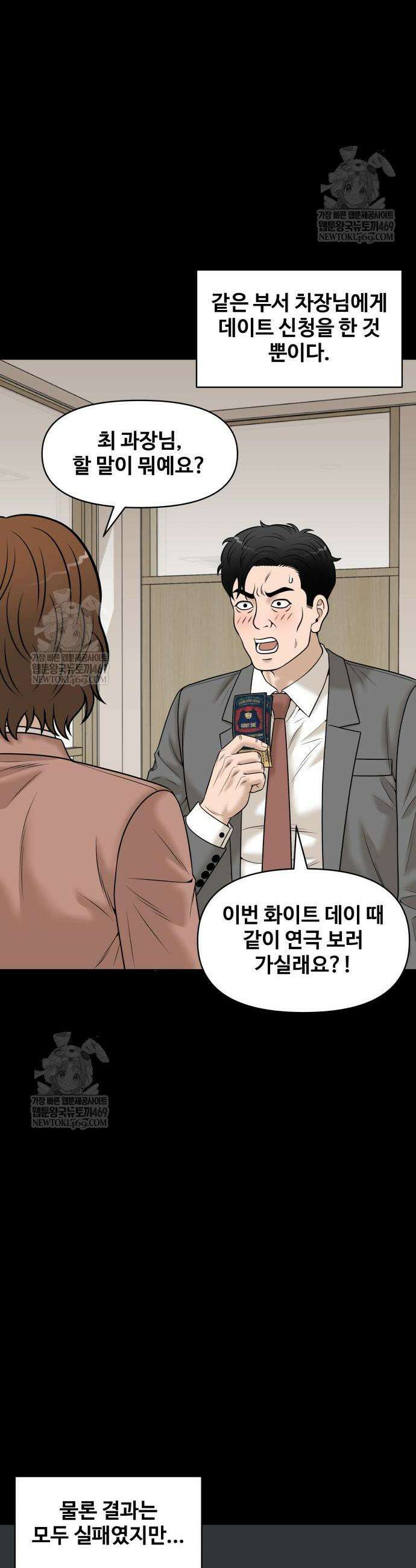 마흔 즈음에 53화 4