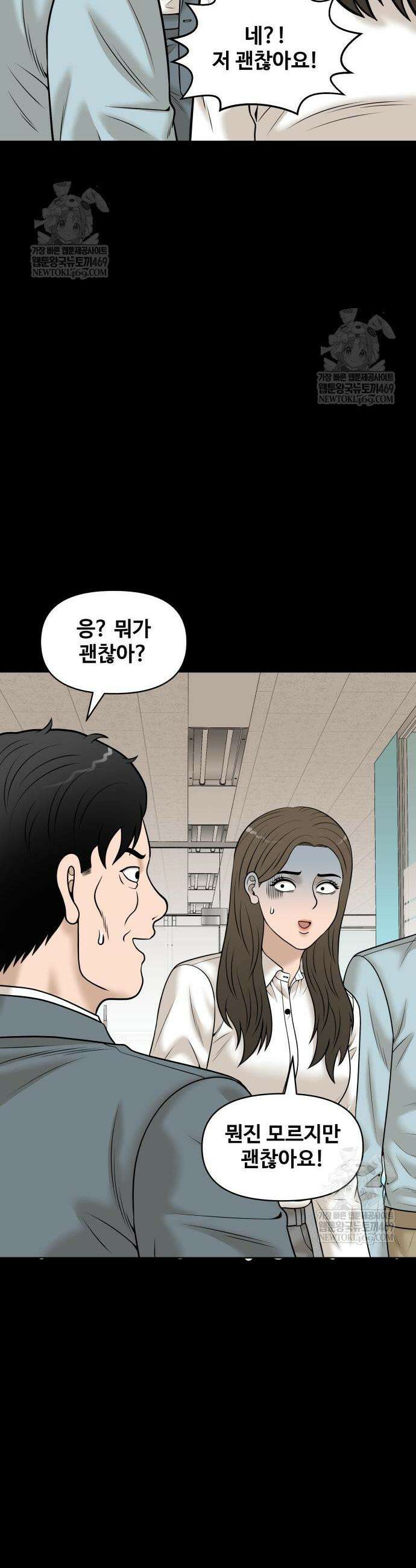 마흔 즈음에 53화 6