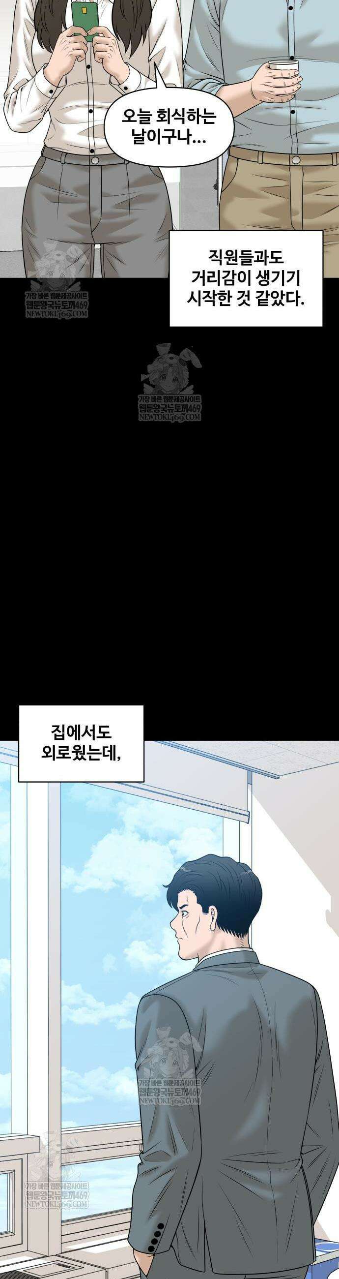 마흔 즈음에 53화 8