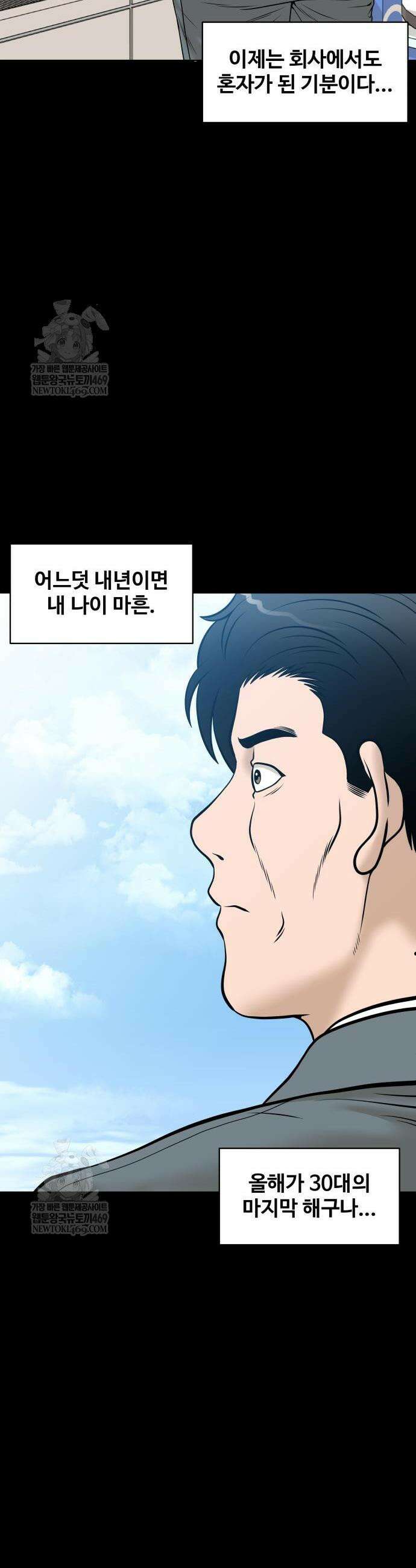 마흔 즈음에 53화 9