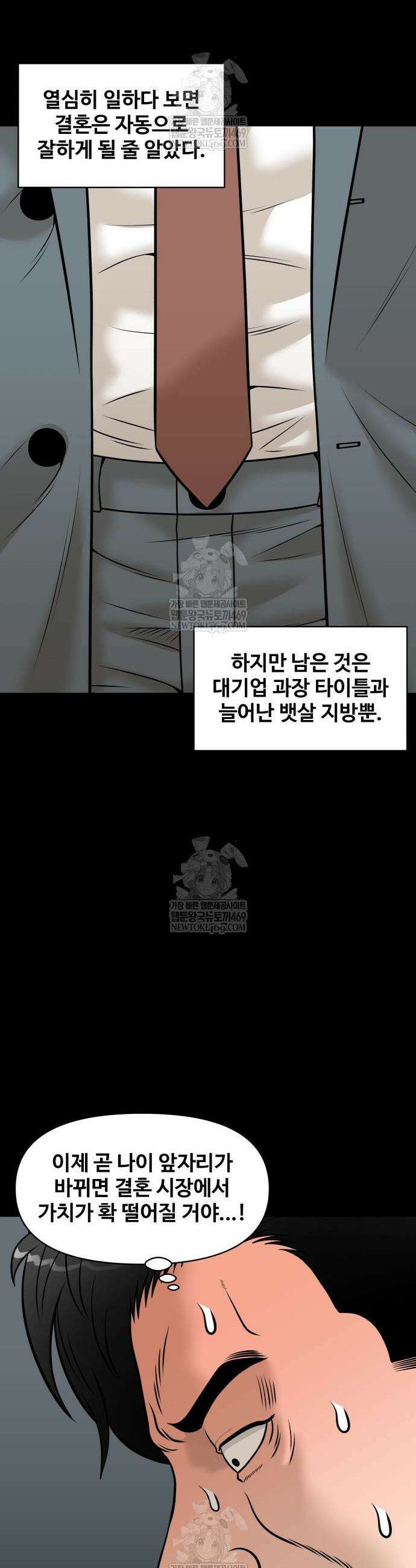 마흔 즈음에 53화 10