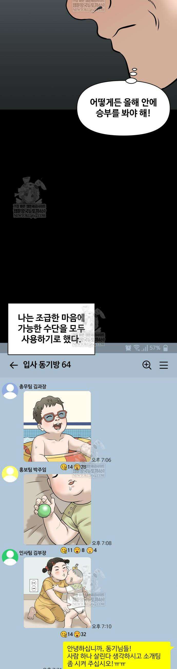 마흔 즈음에 53화 11