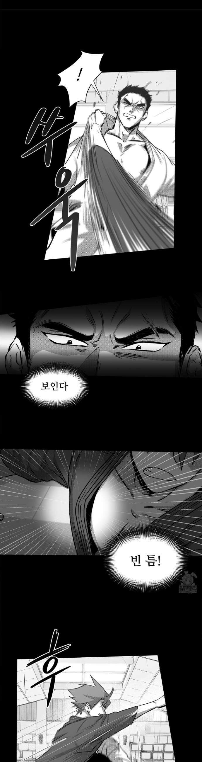 너는 나의 세상 1화 5