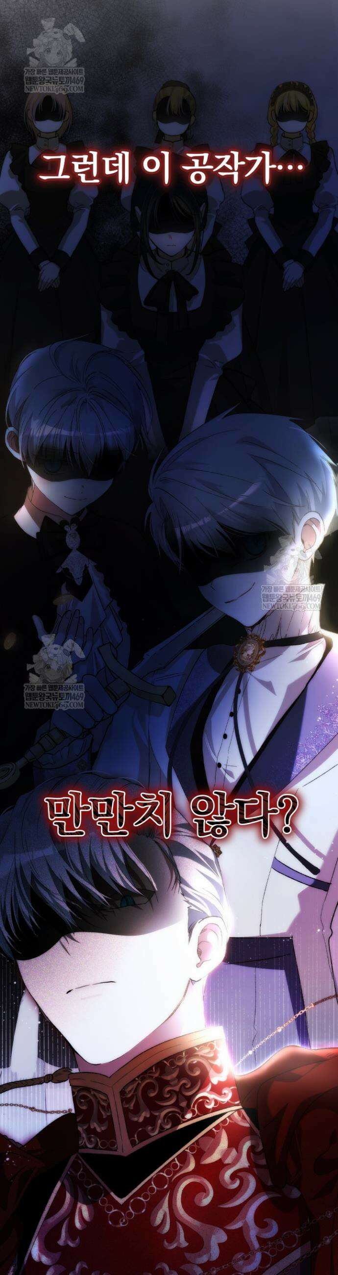 아기는 악당을 키운다 프롤로그 7