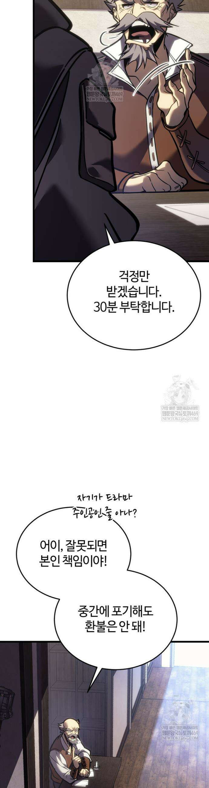 환생자의 스트리밍 5화 5