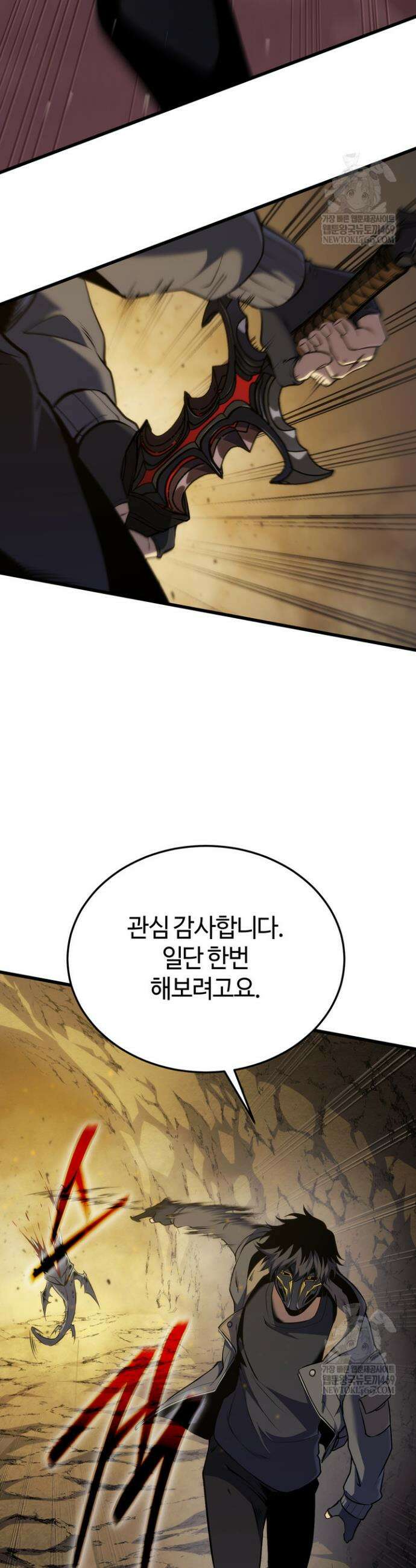 환생자의 스트리밍 7화 7