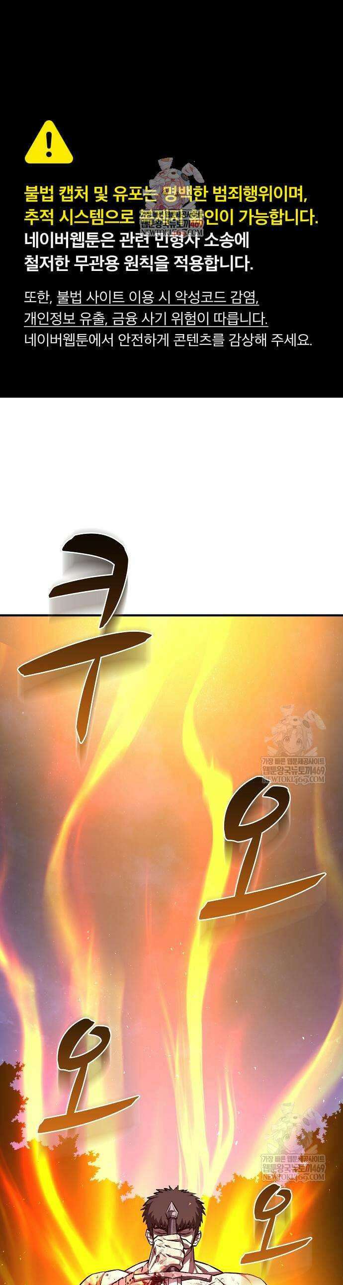 게임 속 2회차 광전사 12화 1