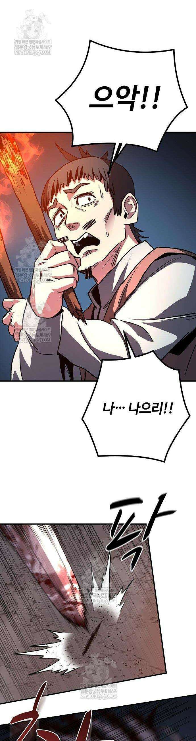 게임 속 2회차 광전사 12화 7