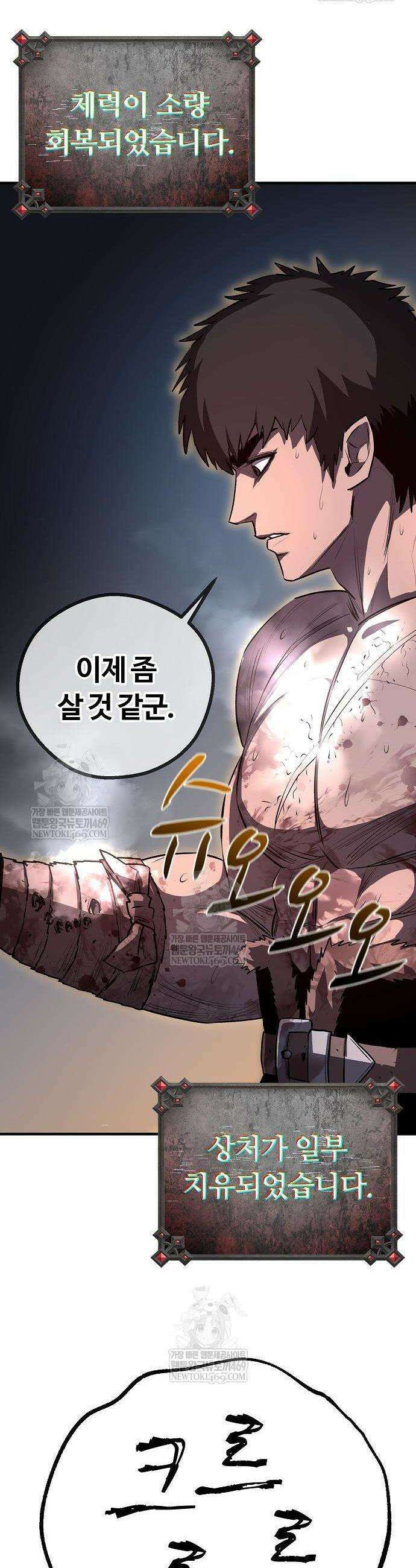 게임 속 2회차 광전사 12화 11