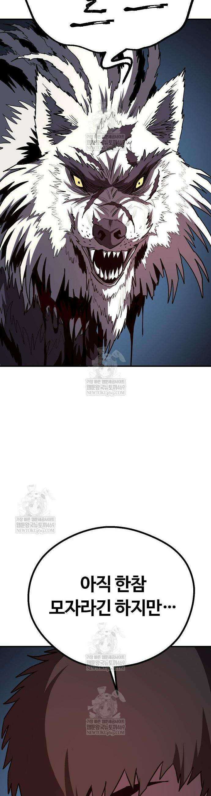 게임 속 2회차 광전사 12화 12