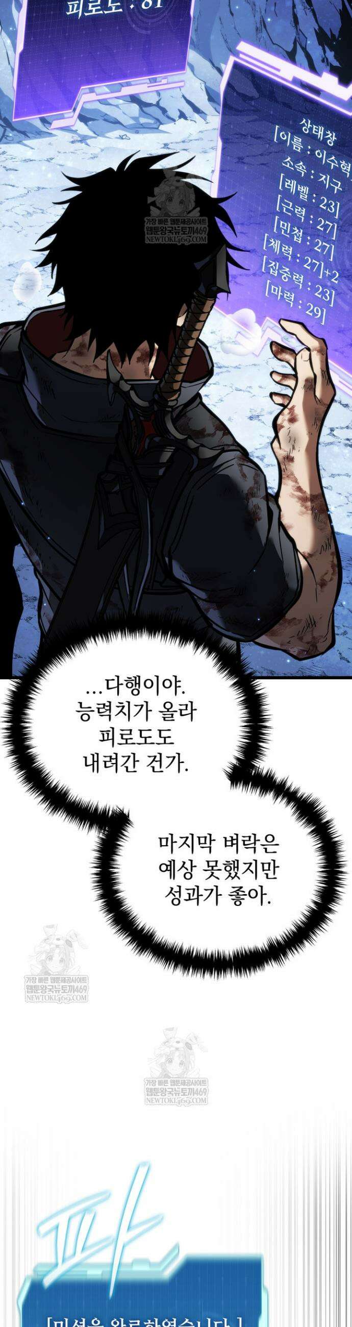 환생자의 스트리밍 19화 12