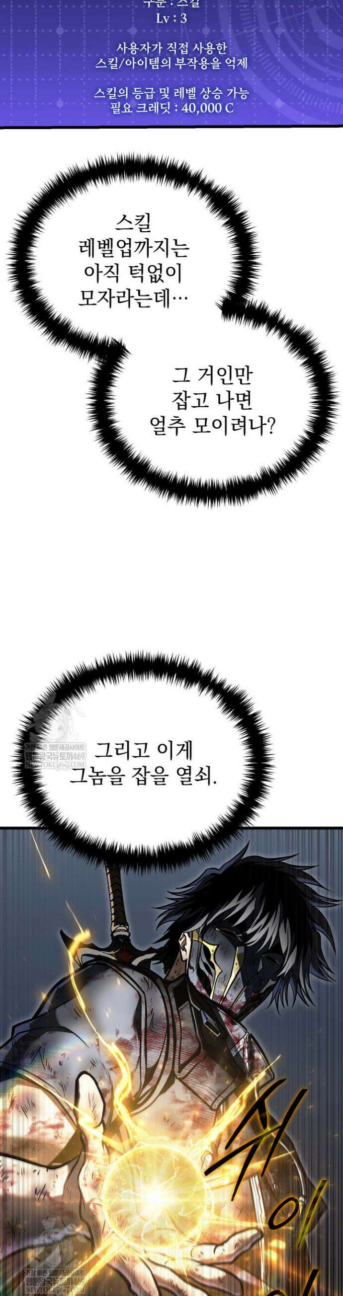 환생자의 스트리밍 19화 15