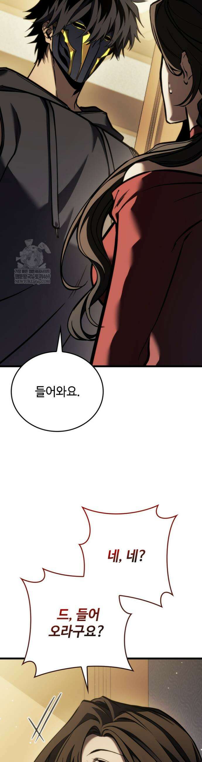 환생자의 스트리밍 24화 8