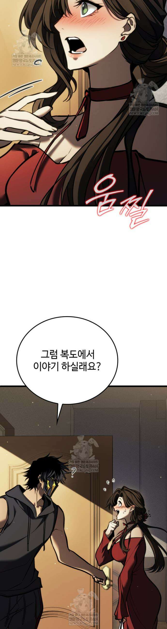 환생자의 스트리밍 24화 9