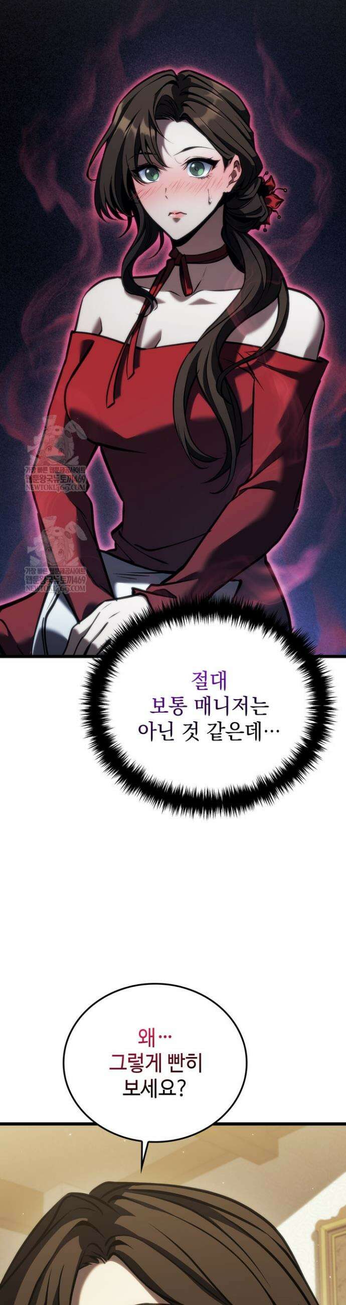 환생자의 스트리밍 24화 14