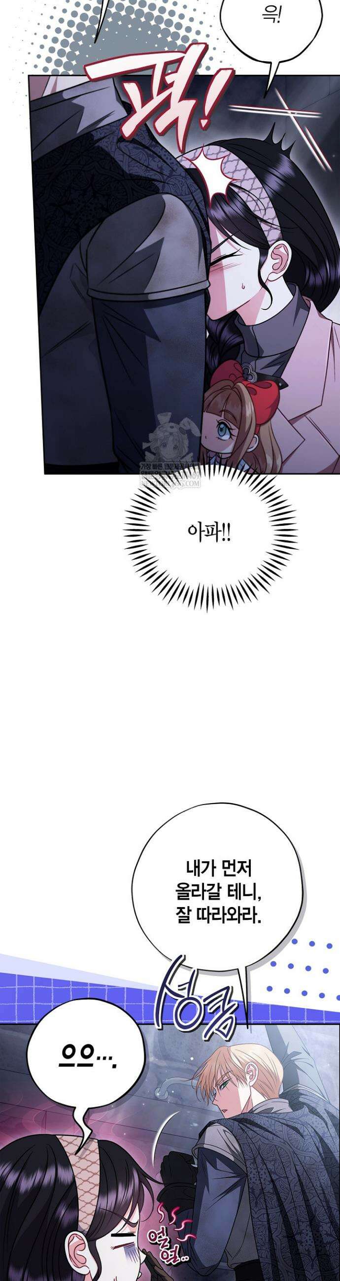흑막의 독 감별사가 되겠습니다 97화 27