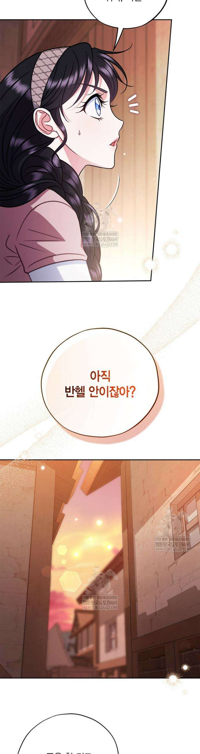 흑막의 독 감별사가 되겠습니다 97화 29