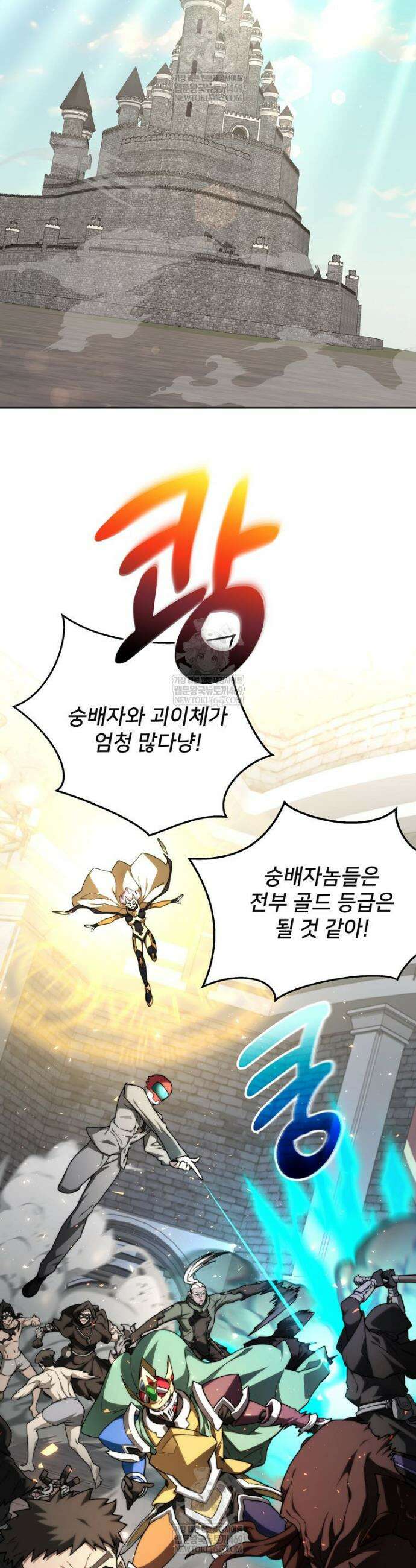탑에 갇혀 고인물 143화 5