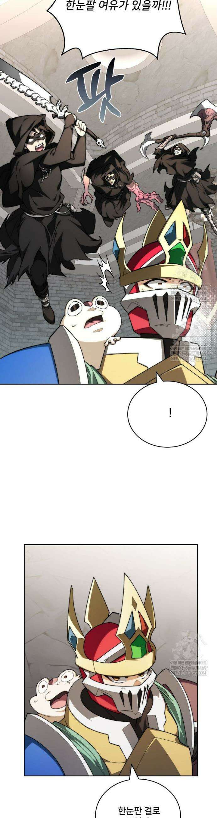 탑에 갇혀 고인물 143화 11