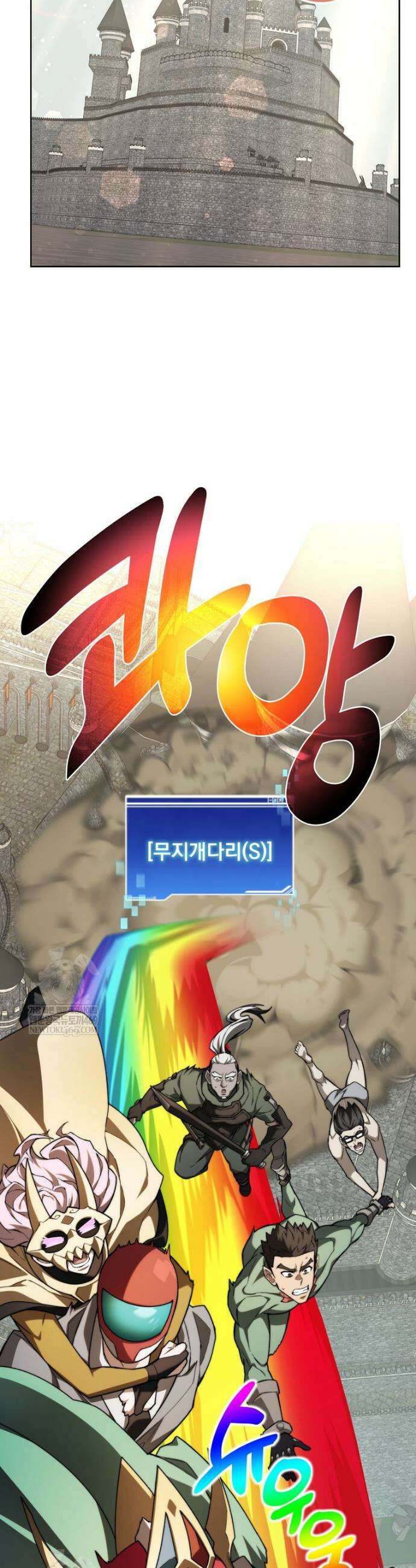 탑에 갇혀 고인물 143화 23