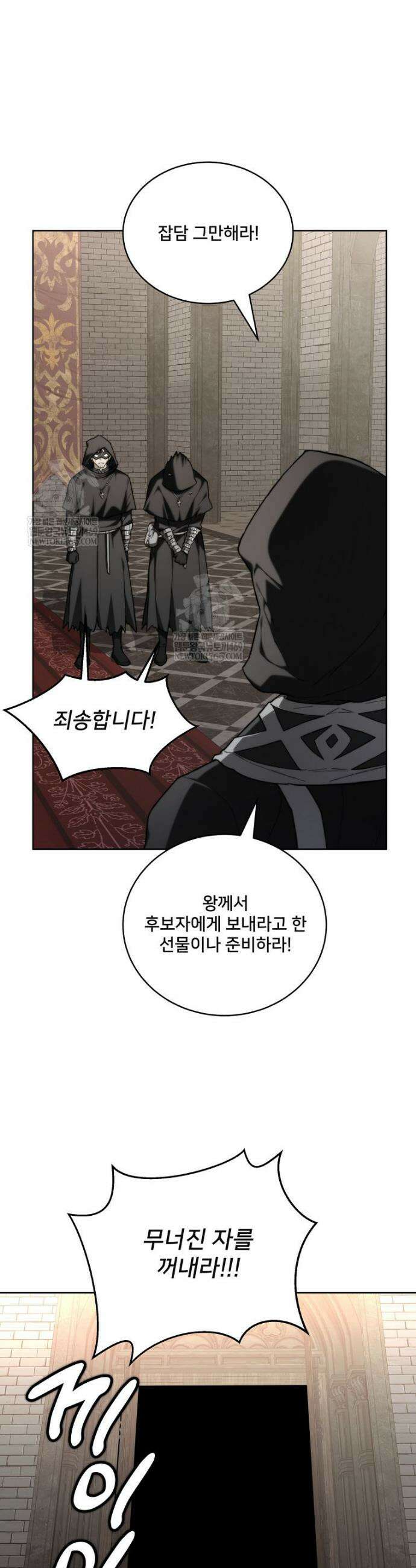 탑에 갇혀 고인물 143화 26