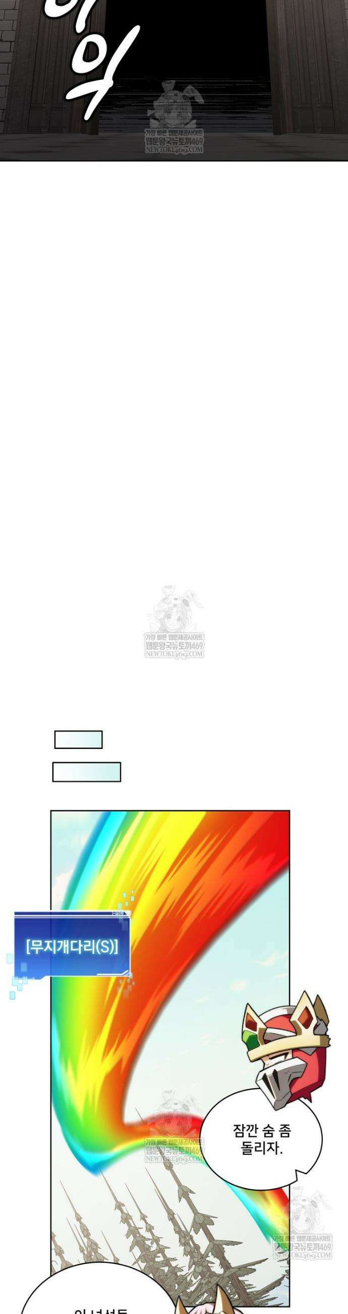 탑에 갇혀 고인물 143화 27