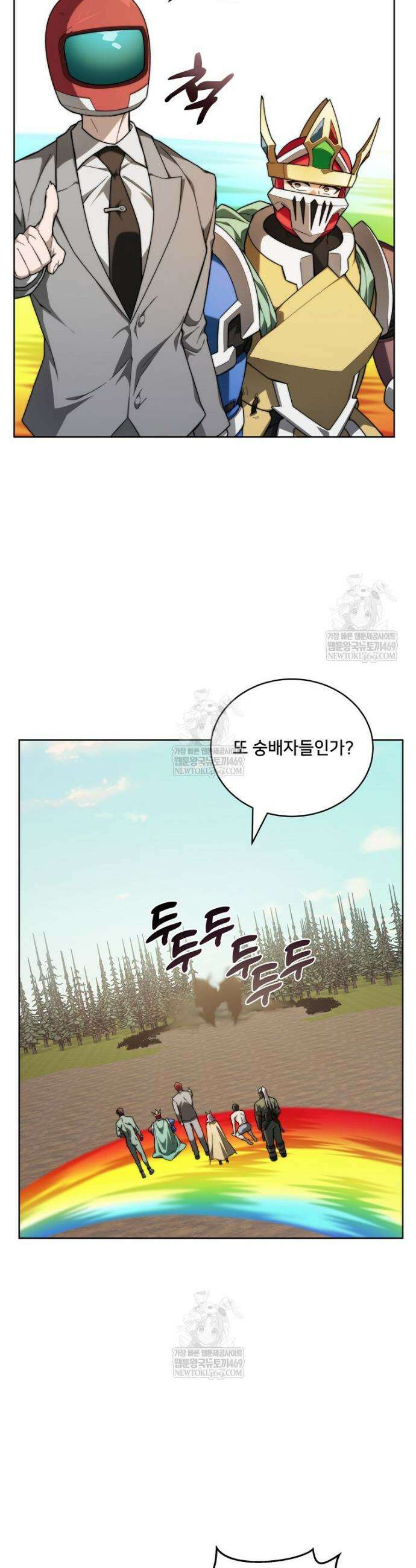 탑에 갇혀 고인물 143화 29