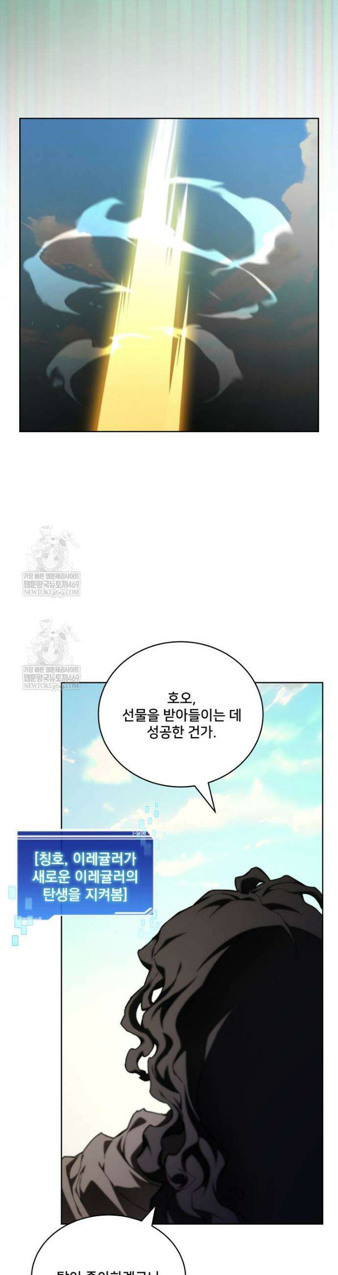 탑에 갇혀 고인물 143화 52