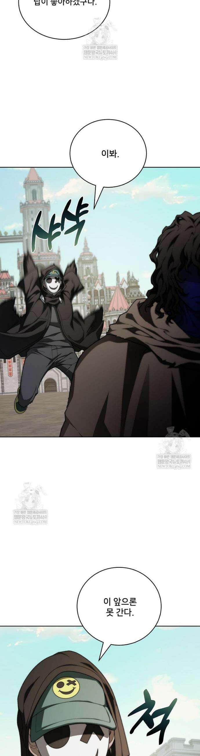탑에 갇혀 고인물 143화 53