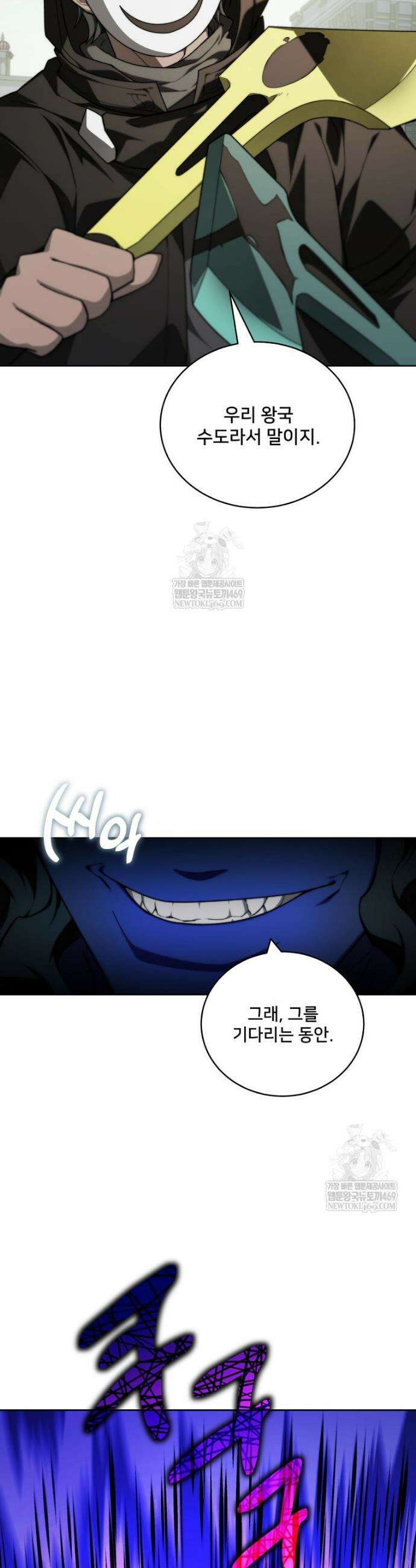 탑에 갇혀 고인물 143화 54
