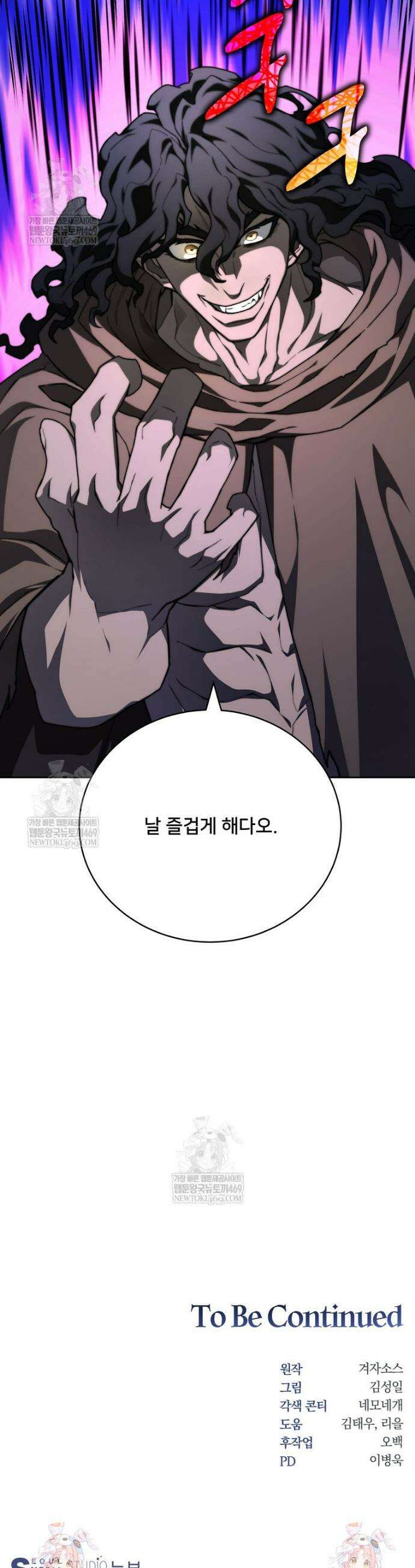 탑에 갇혀 고인물 143화 55