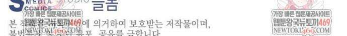 탑에 갇혀 고인물 143화 56