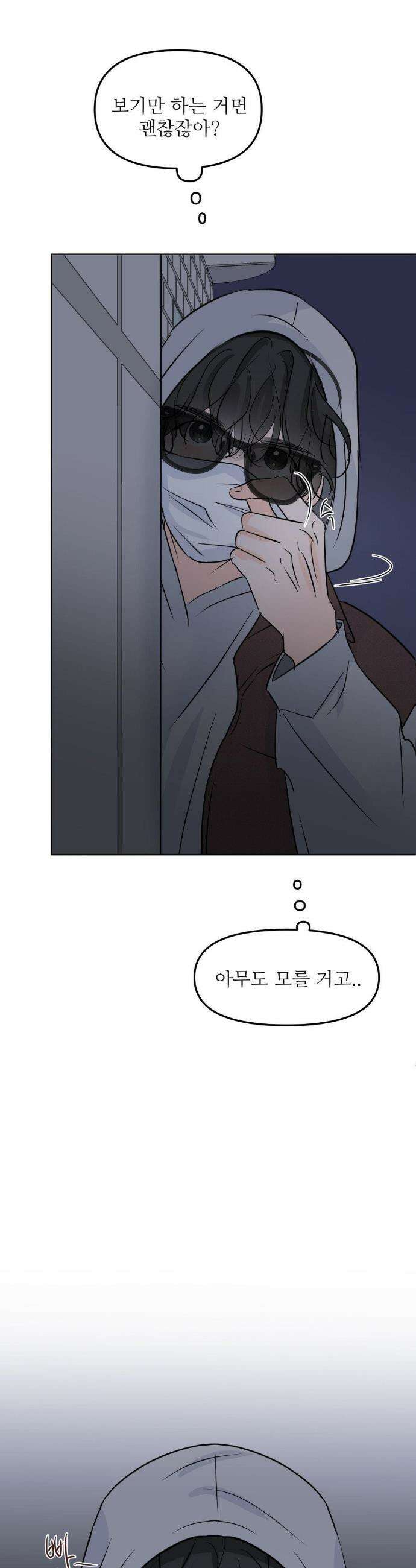 향의 경계 65화 3