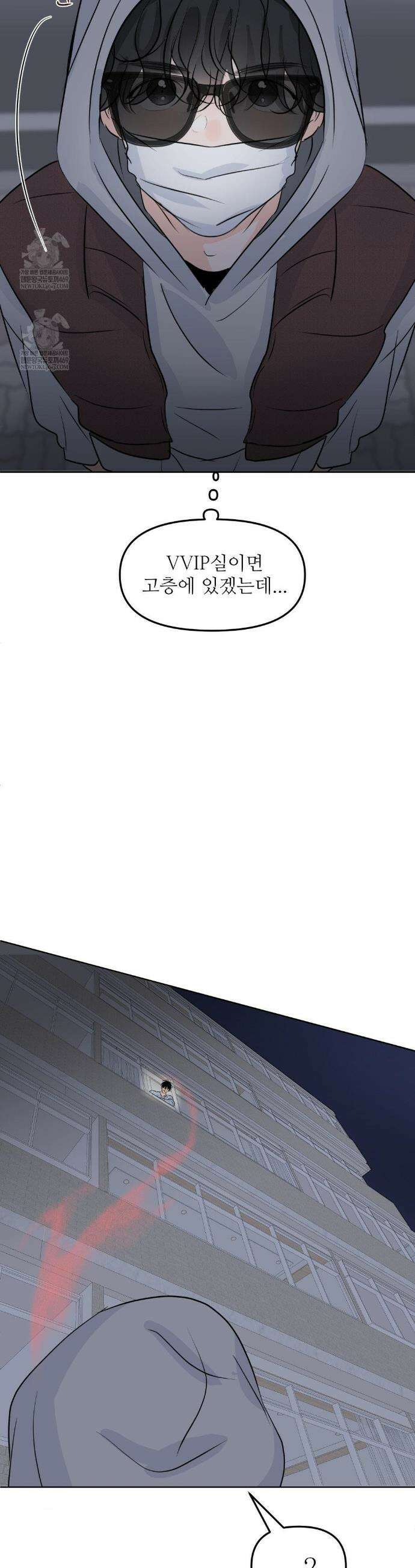 향의 경계 65화 4