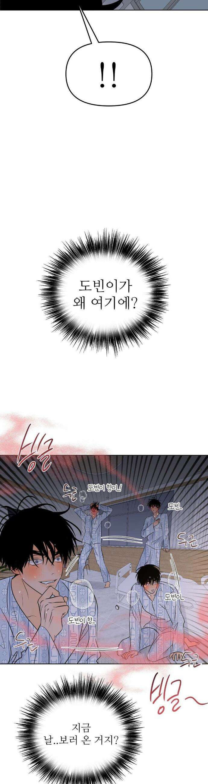 향의 경계 65화 7
