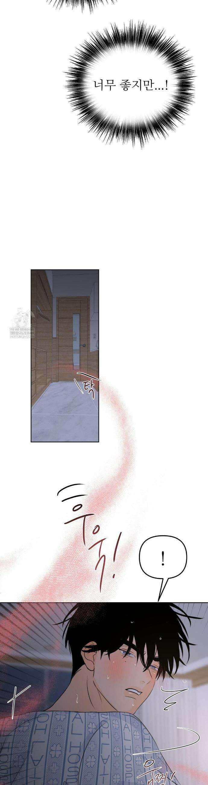 향의 경계 65화 8