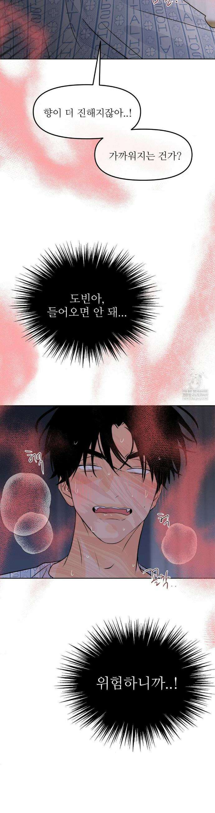 향의 경계 65화 9