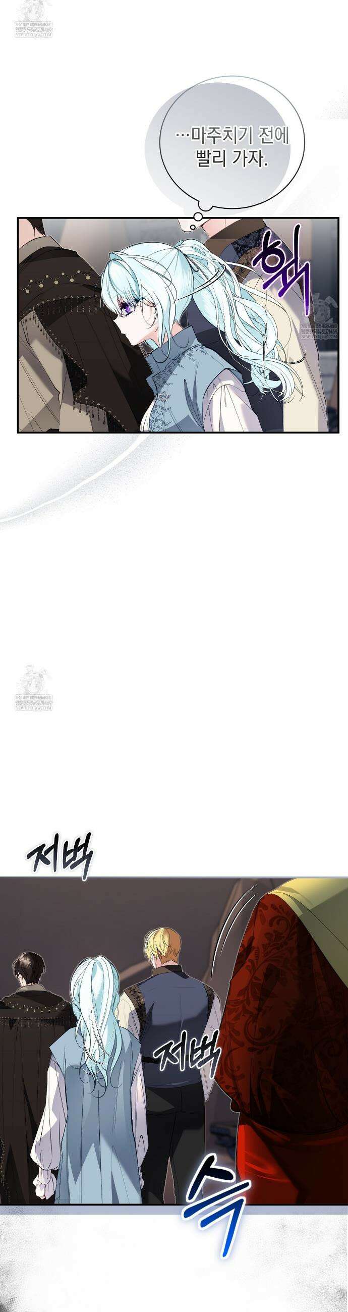 역하렘 게임의 가짜 성녀  33화 3