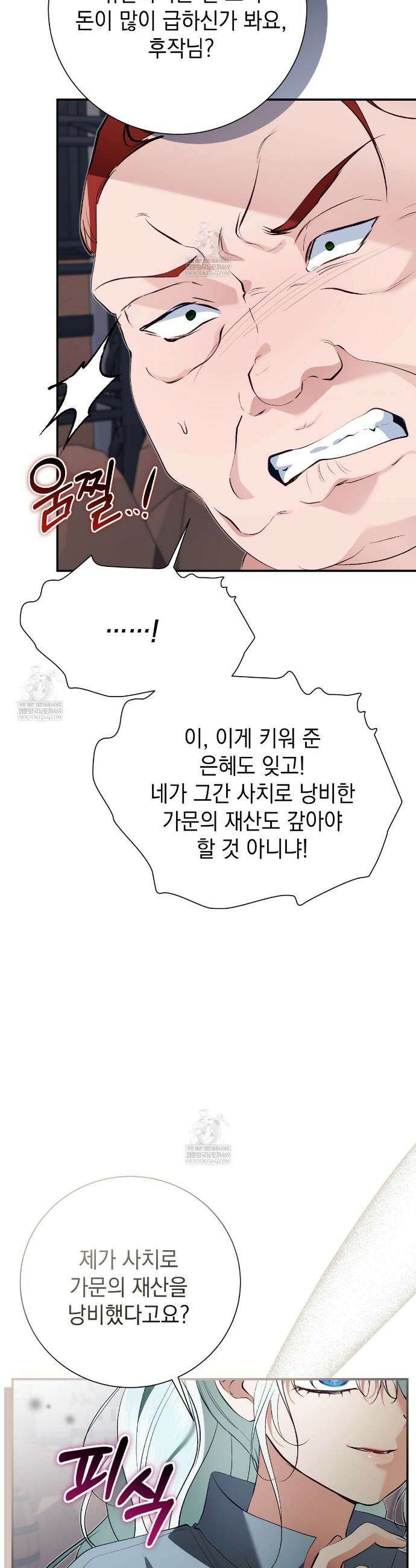 역하렘 게임의 가짜 성녀  33화 10