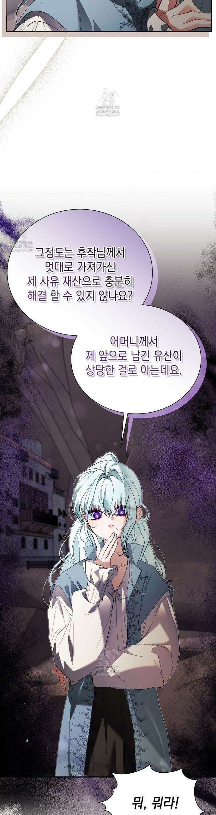역하렘 게임의 가짜 성녀  33화 11