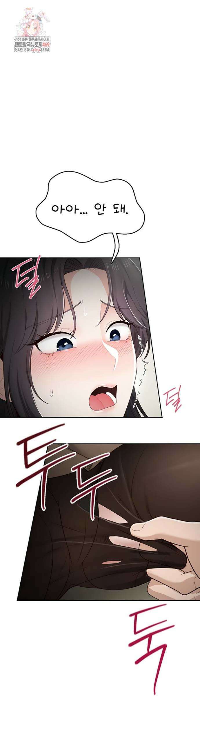 야한여자 16화 1