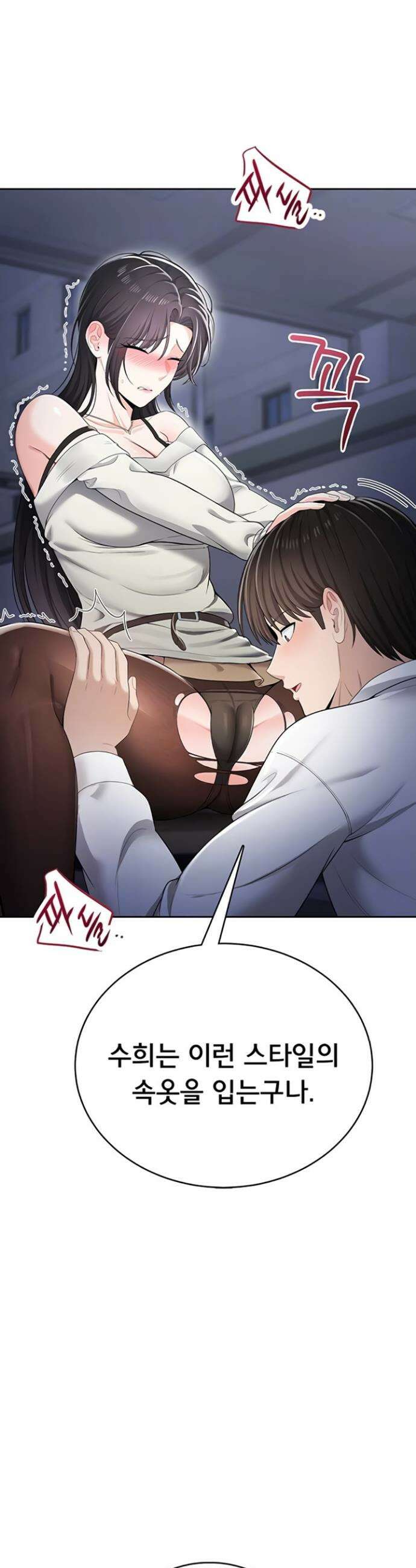 야한여자 16화 4