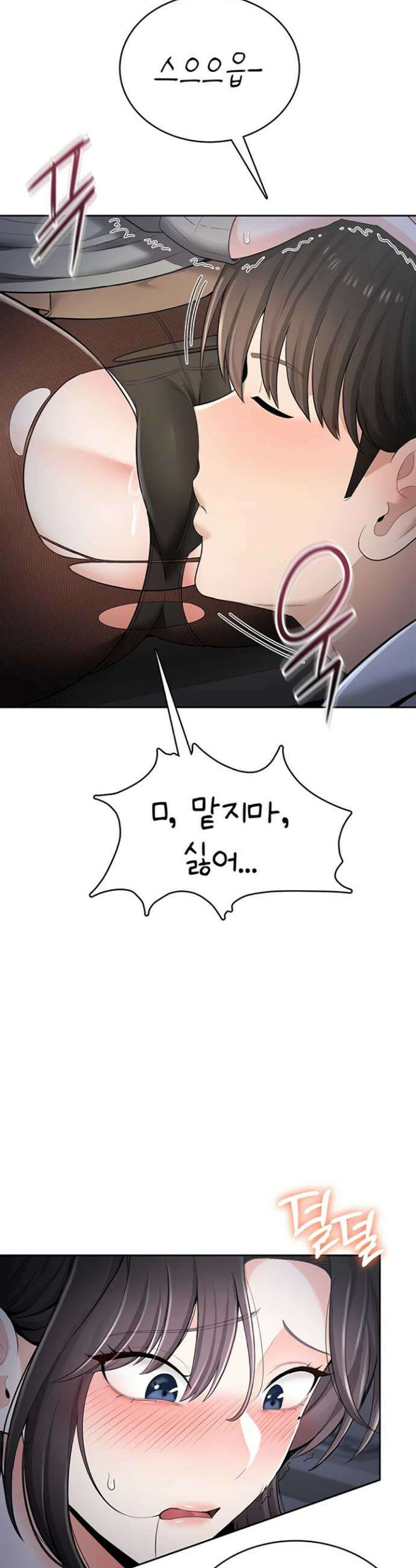 야한여자 16화 5